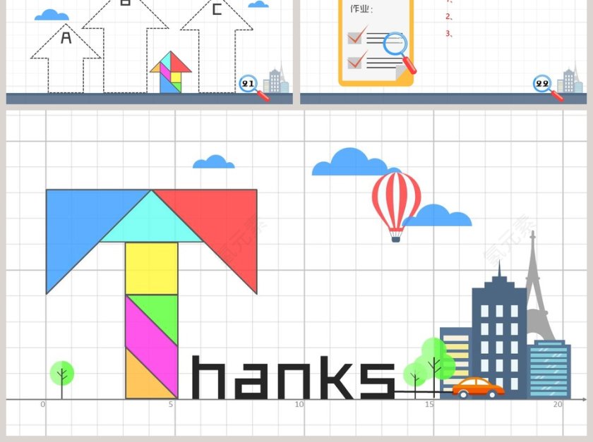 七巧板背景数学教学课件PPT第6张