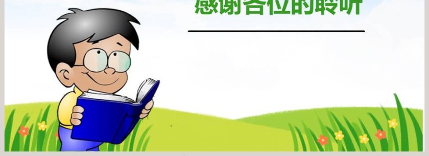 部编版一年级语文上册识字4日月水火语文课件PPT第4张