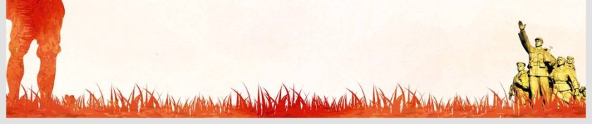 勿忘九一八振兴我中华党课PPT党课党史课件第6张