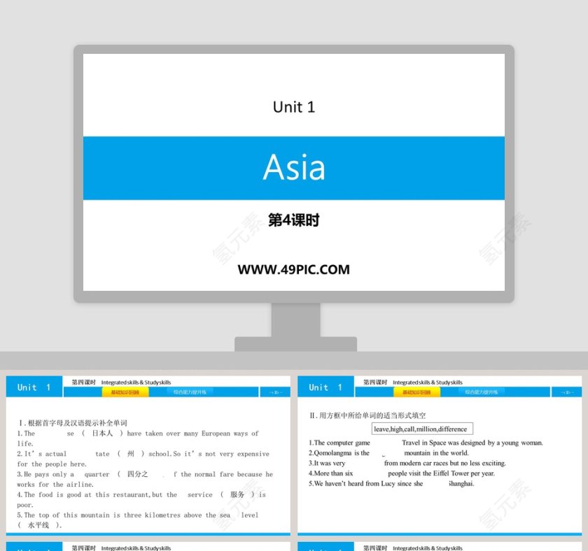 Asia-Unit 1教学ppt课件第1张
