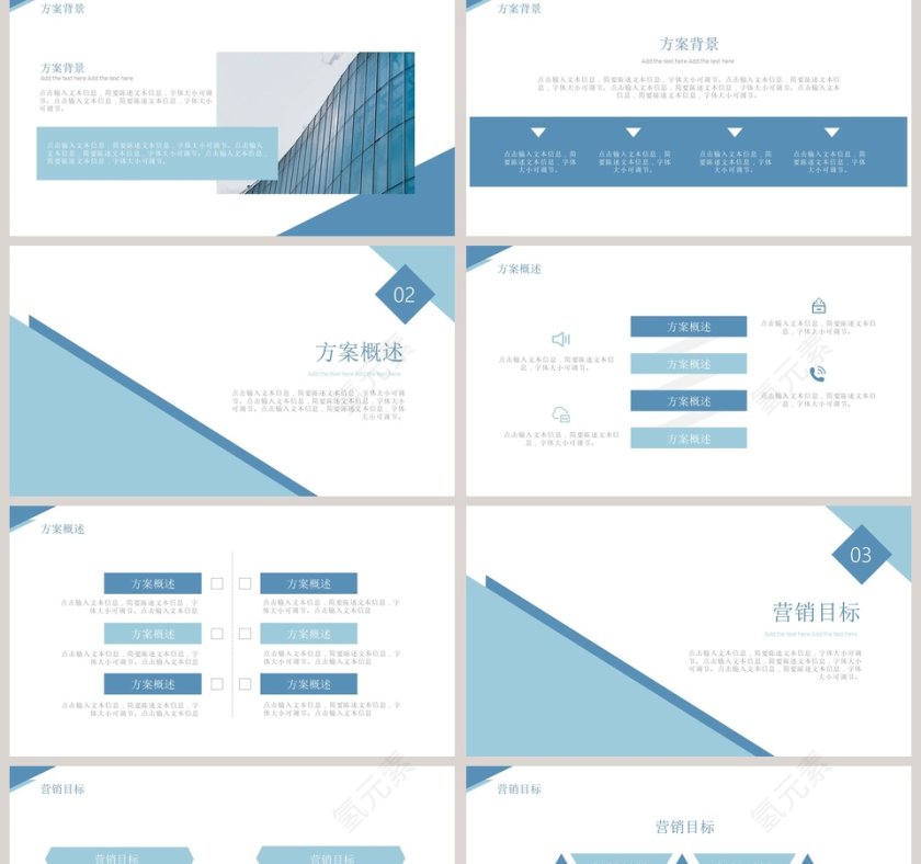 简约清新市场营销策划方案PPT模板第2张