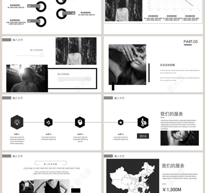 黑色大气高端服装行业宣传PPT第3张