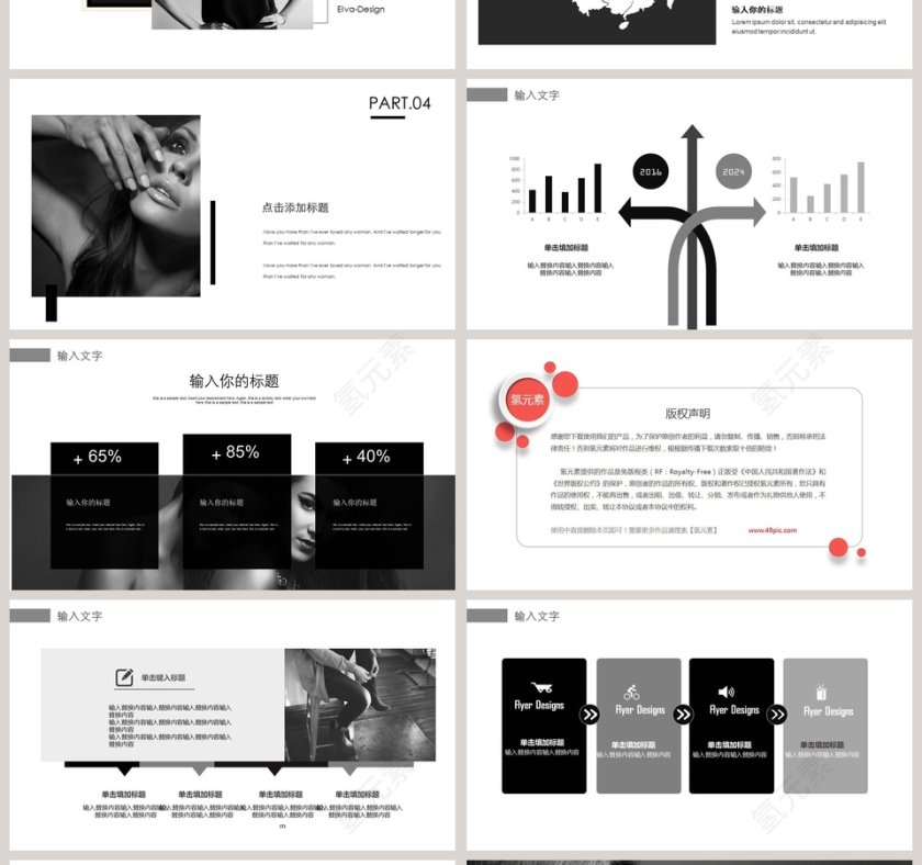 黑色大气高端服装行业宣传PPT第4张