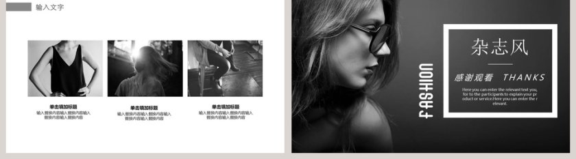 黑色大气高端服装行业宣传PPT第5张