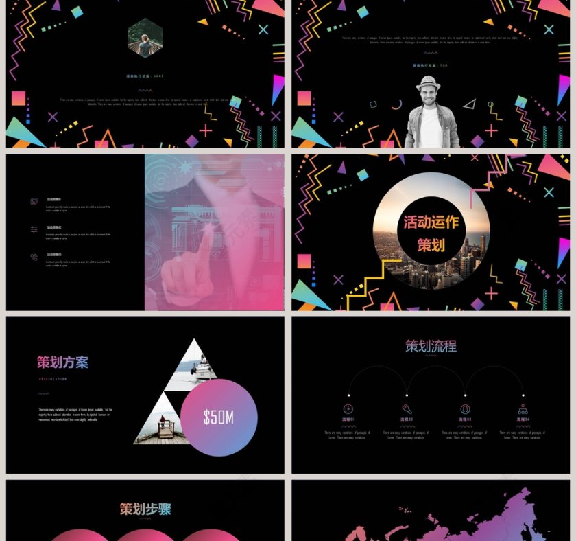 涂鸦风活动策划方案简约ppt第2张