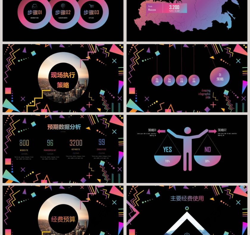 涂鸦风活动策划方案简约ppt第3张