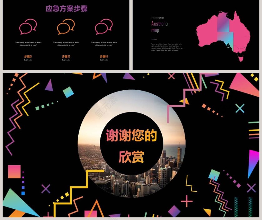 涂鸦风活动策划方案简约ppt第5张