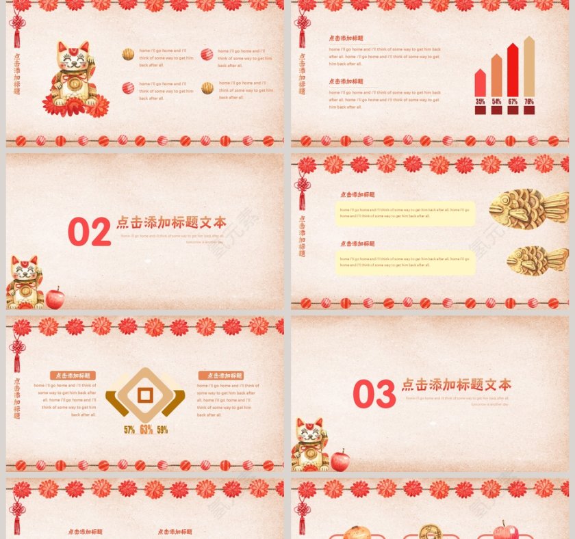 简约新春快乐元旦快乐通用PPT模板第2张