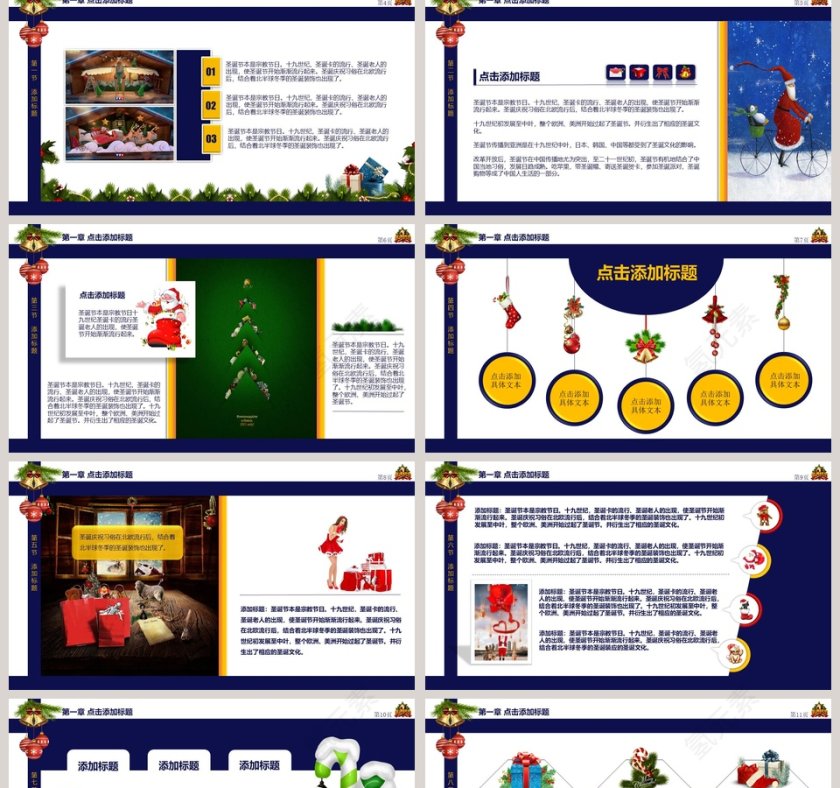  圣诞主题精致PPT模板节日PPT第2张