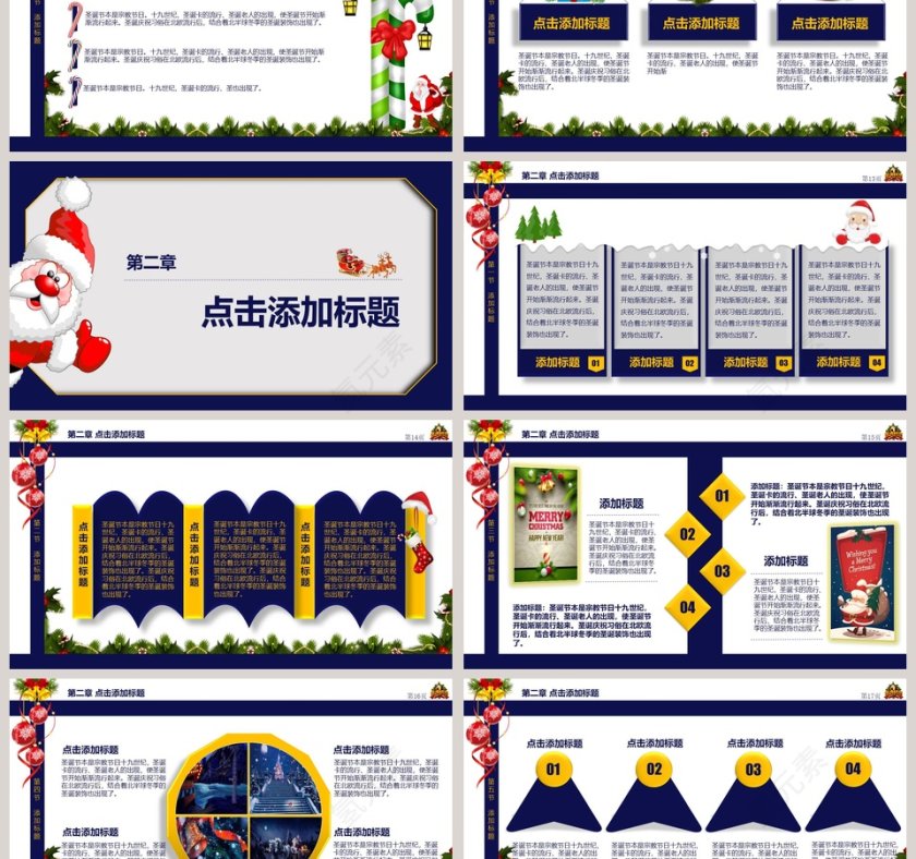  圣诞主题精致PPT模板节日PPT第3张