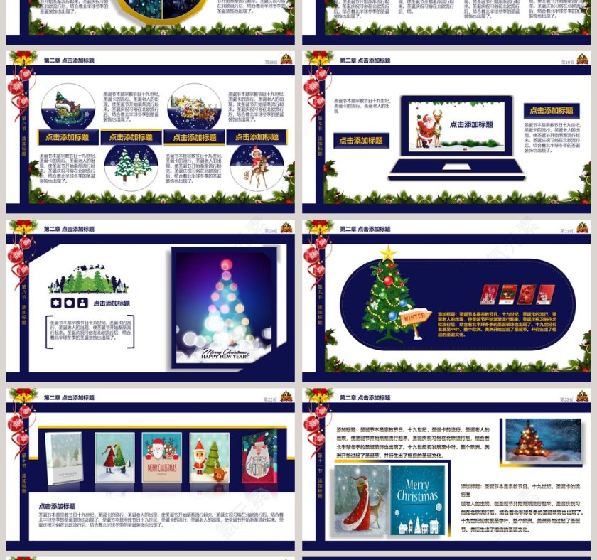  圣诞主题精致PPT模板节日PPT第4张