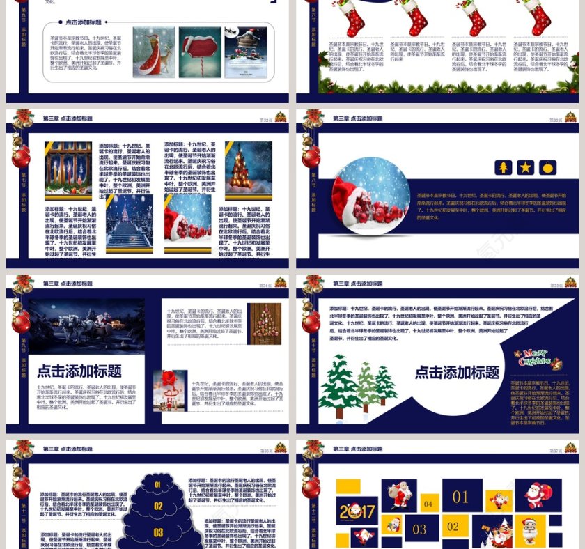  圣诞主题精致PPT模板节日PPT第6张