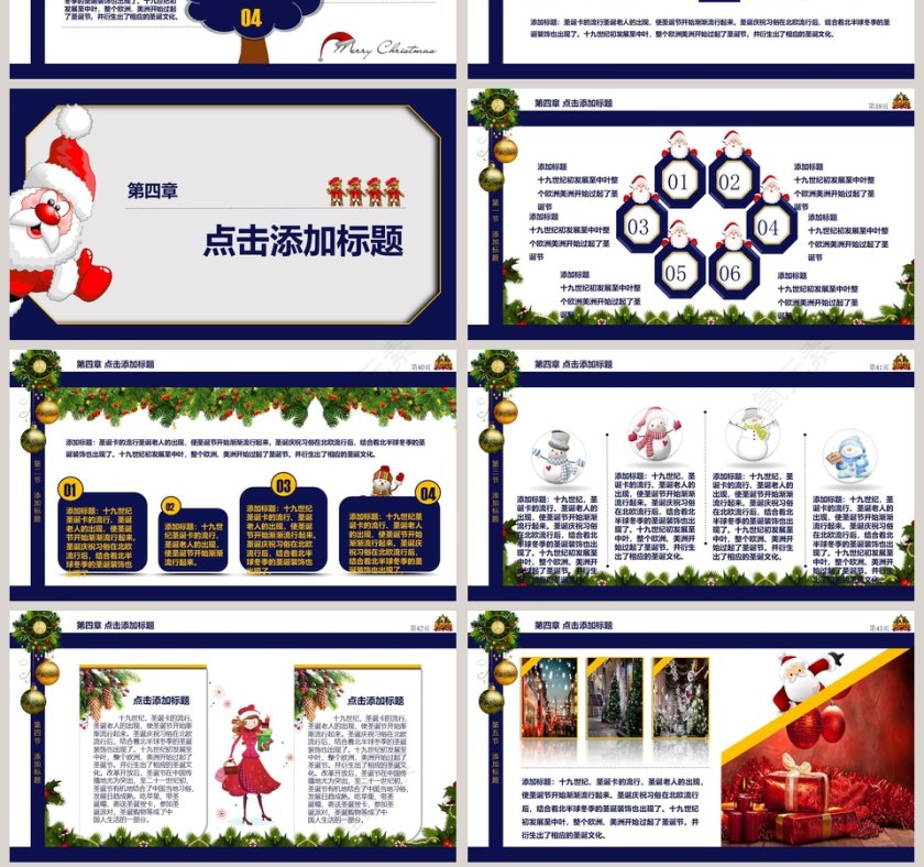  圣诞主题精致PPT模板节日PPT第7张