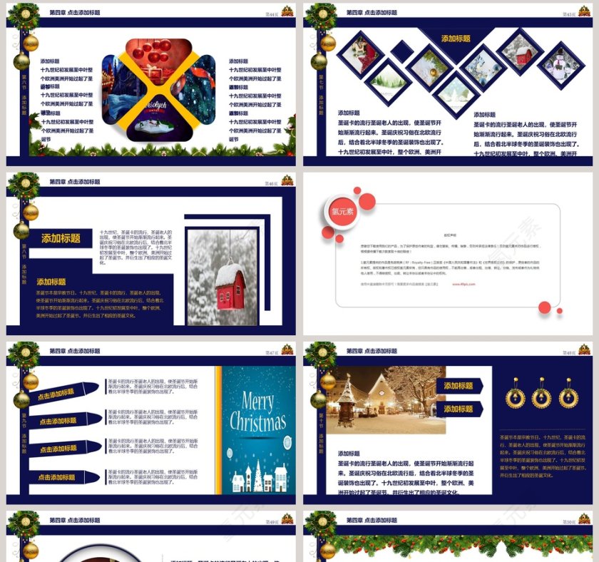  圣诞主题精致PPT模板节日PPT第8张