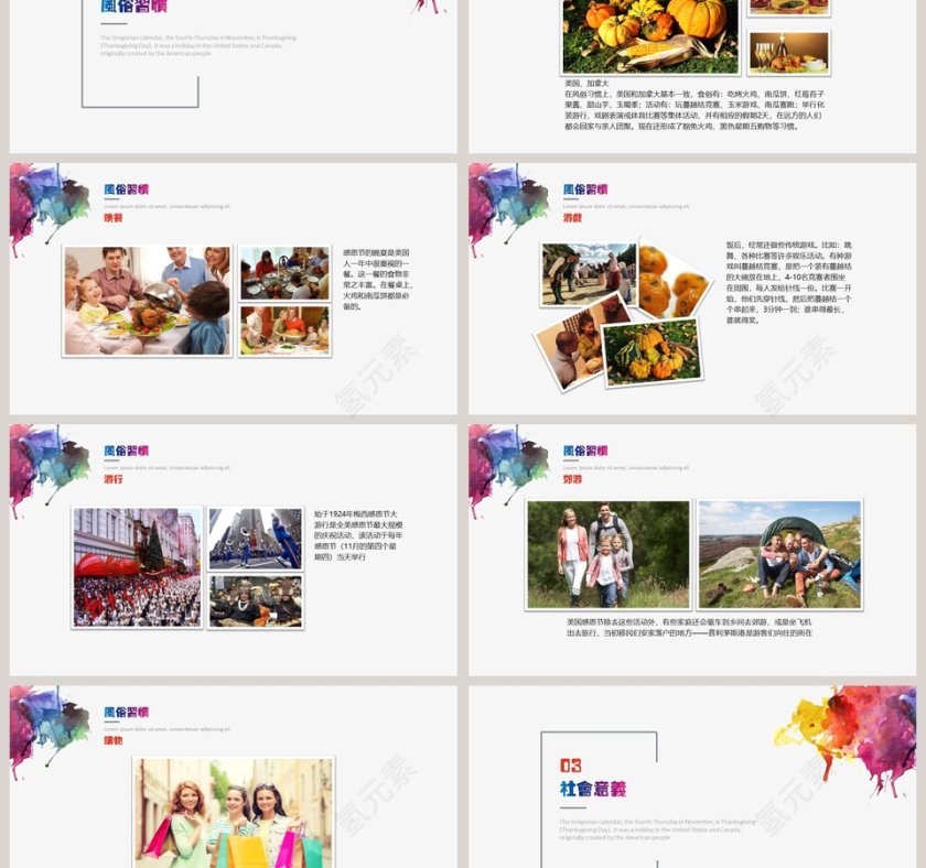 感恩节主题班会PPT第3张