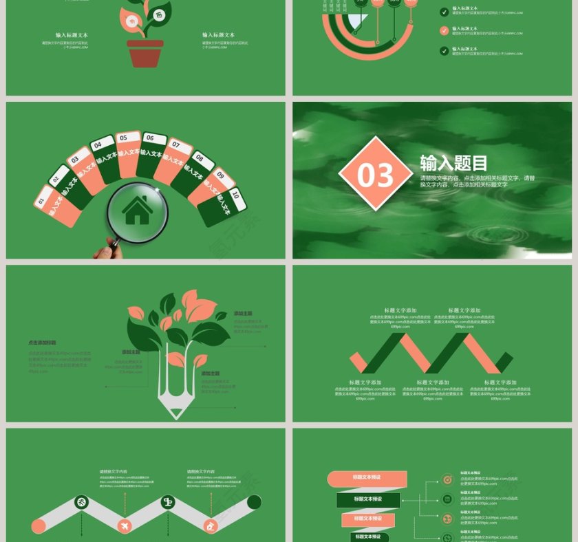 创意清新立夏PPT模板 第3张