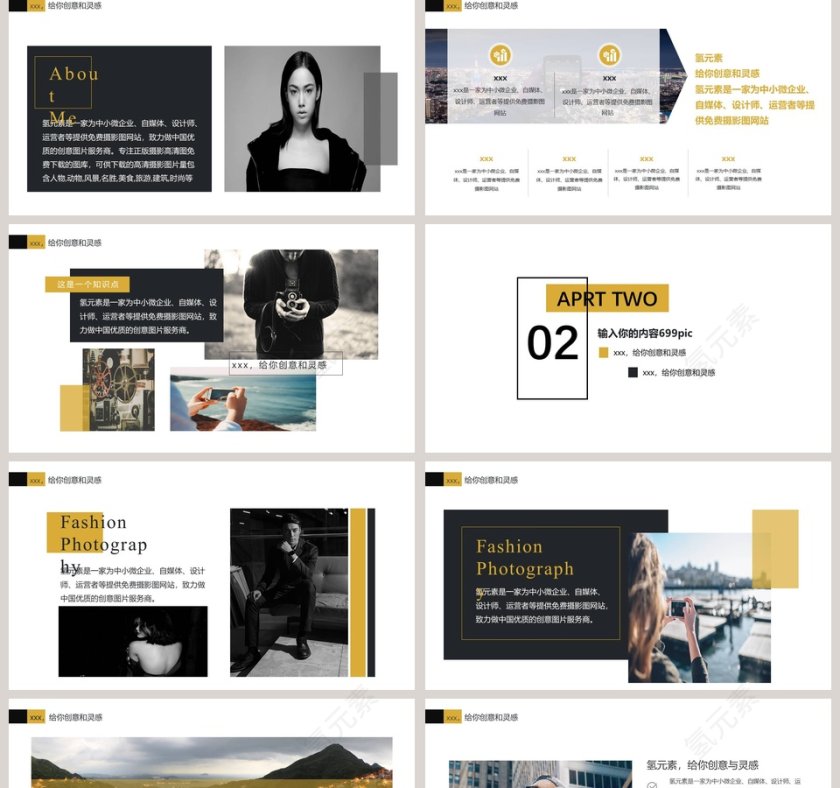 高端杂志风画册风ppt模板广告策划PPT模板 第2张