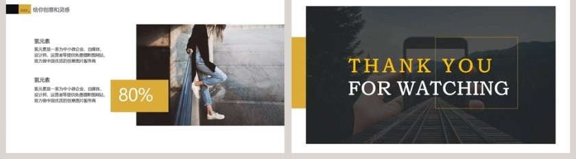 高端杂志风画册风ppt模板广告策划PPT模板 第5张