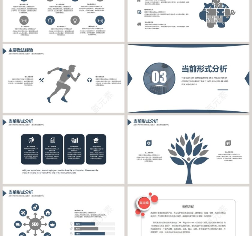 商务简约年中工作总结汇报PPT模板第3张