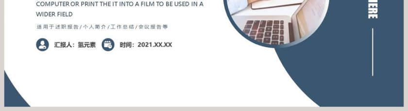 商务简约年中工作总结汇报PPT模板第5张
