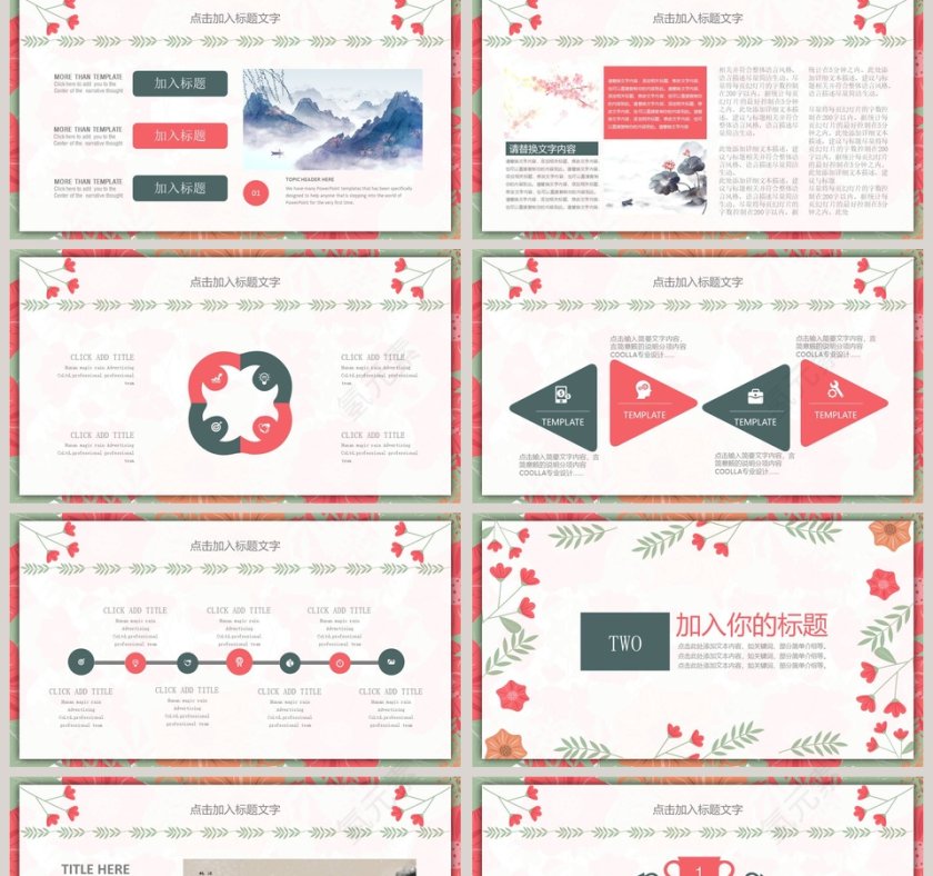 小清新韩范总结汇报PPT模板第2张