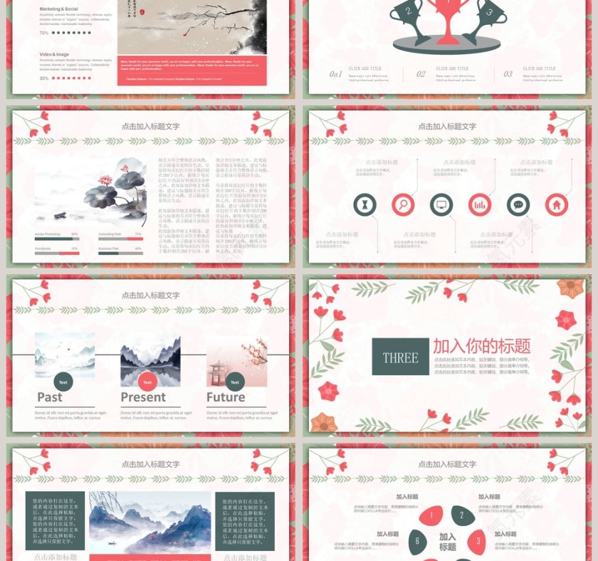 小清新韩范总结汇报PPT模板第3张