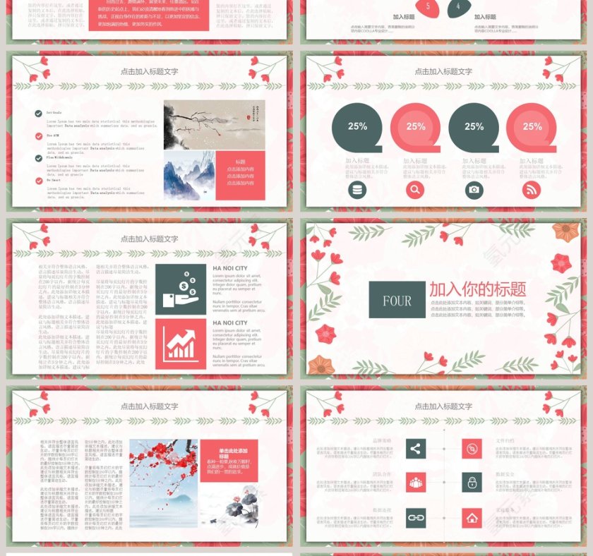 小清新韩范总结汇报PPT模板第4张