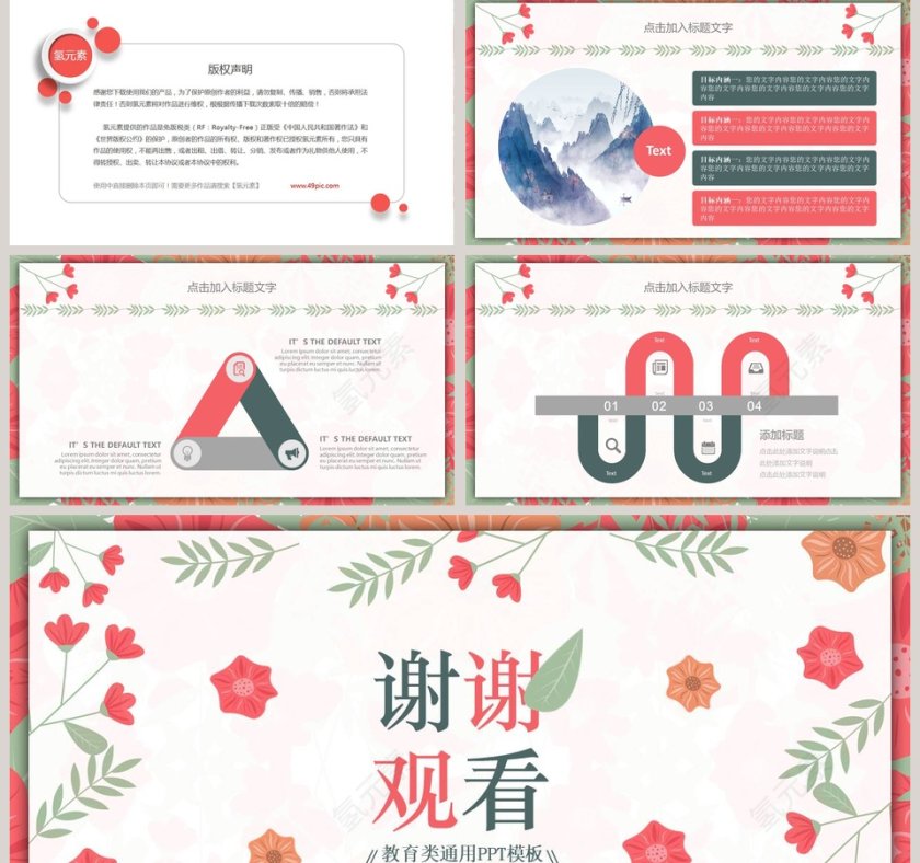 小清新韩范总结汇报PPT模板第5张