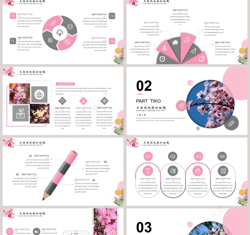 粉色简约毕业答辩PPT模版第2张