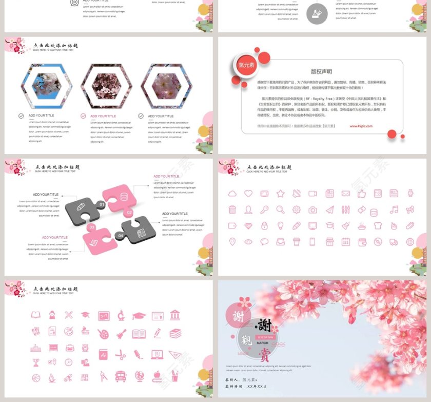 粉色简约毕业答辩PPT模版第4张