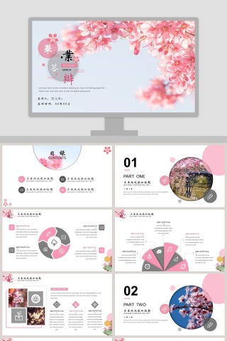 粉色简约毕业答辩PPT模版