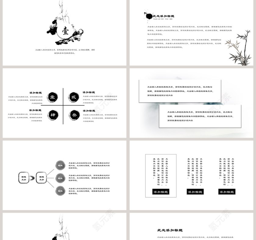 中国风总结工作汇报动态通用模板PPT第2张