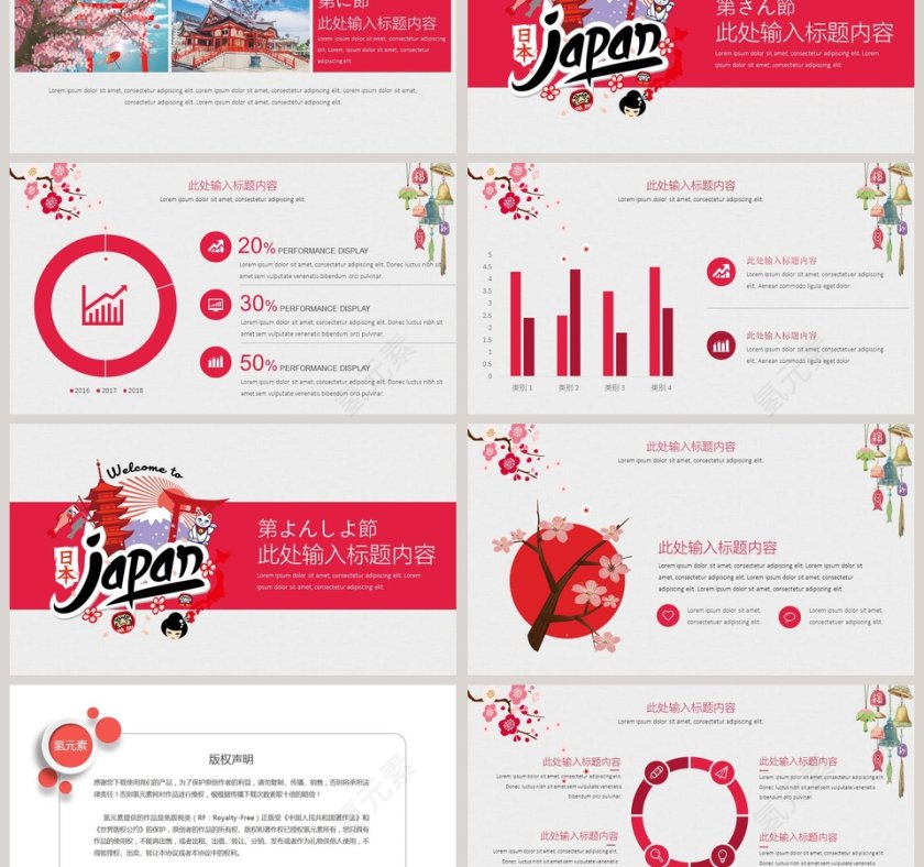 日系小清新通用工作PPT模板第3张