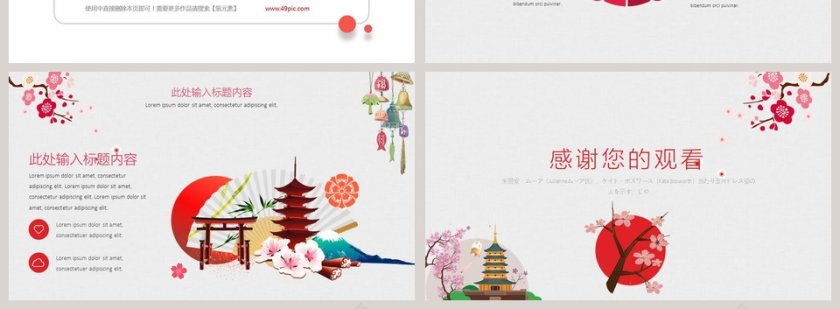 日系小清新通用工作PPT模板第4张