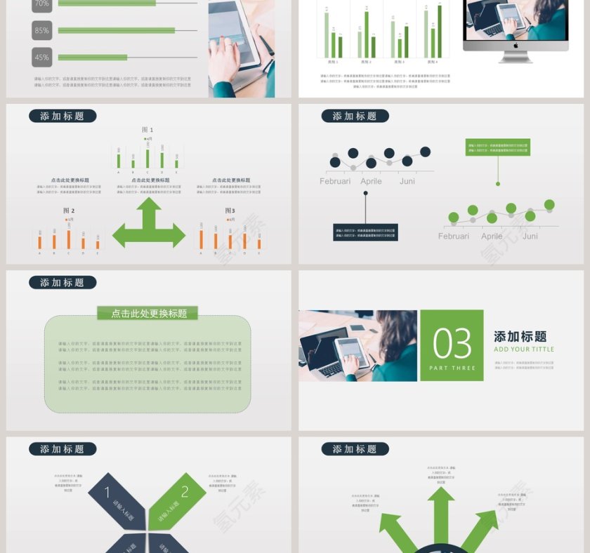 简约小清新风格公司介绍PPT模板第3张