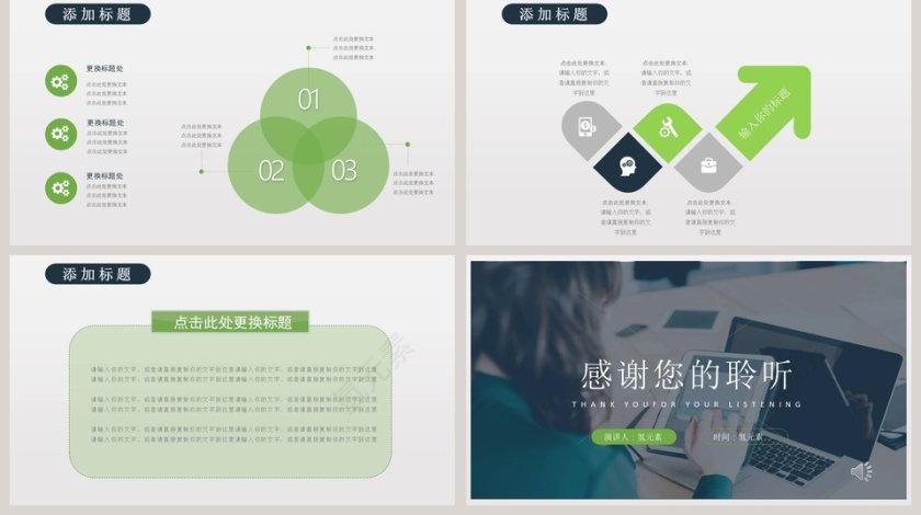 简约小清新风格公司介绍PPT模板第5张