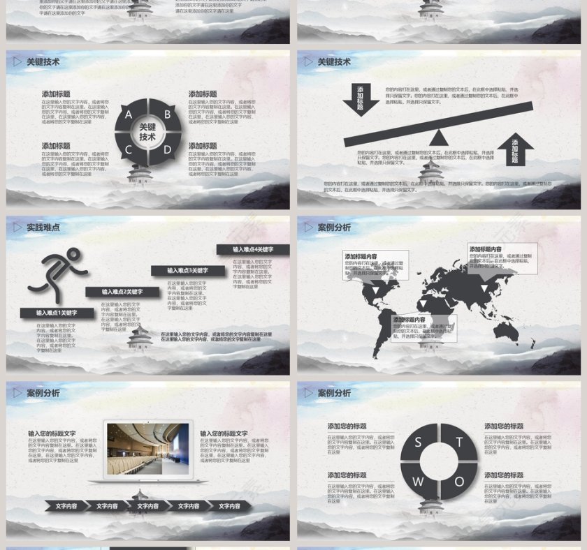 简约通用毕业论文答辩PPT模板第4张