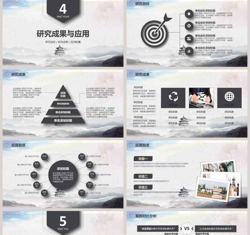 简约通用毕业论文答辩PPT模板第5张