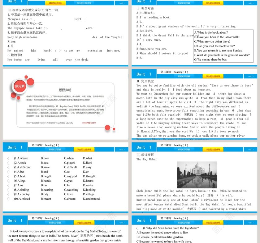 AsiaUnit 1第：节假日行业PPT模板第2张