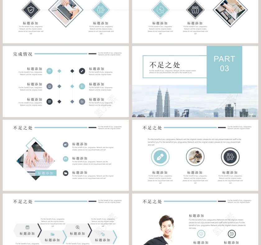 部门月会报告工作报告ppt第3张