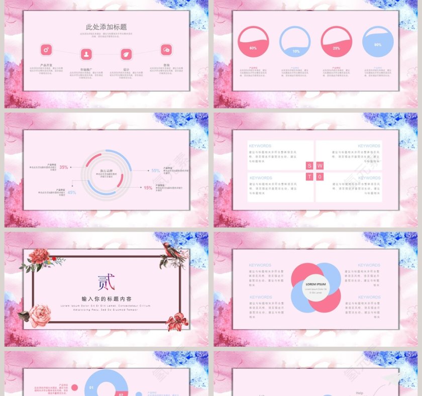 婚礼策划模版婚礼婚庆ppt第2张