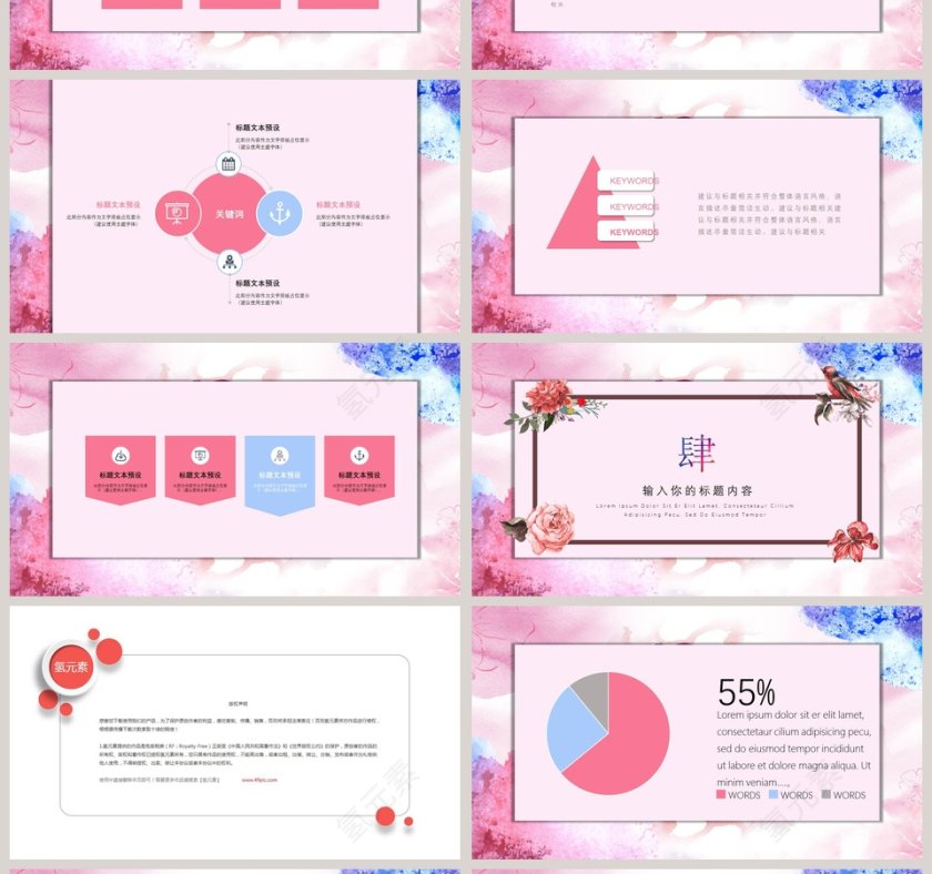 婚礼策划模版婚礼婚庆ppt第4张