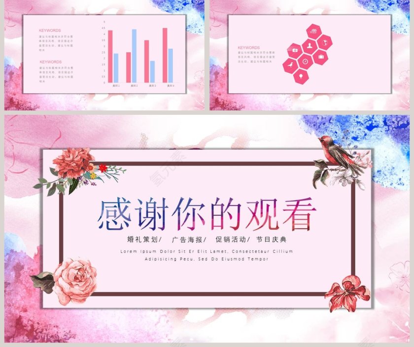 婚礼策划模版婚礼婚庆ppt第5张
