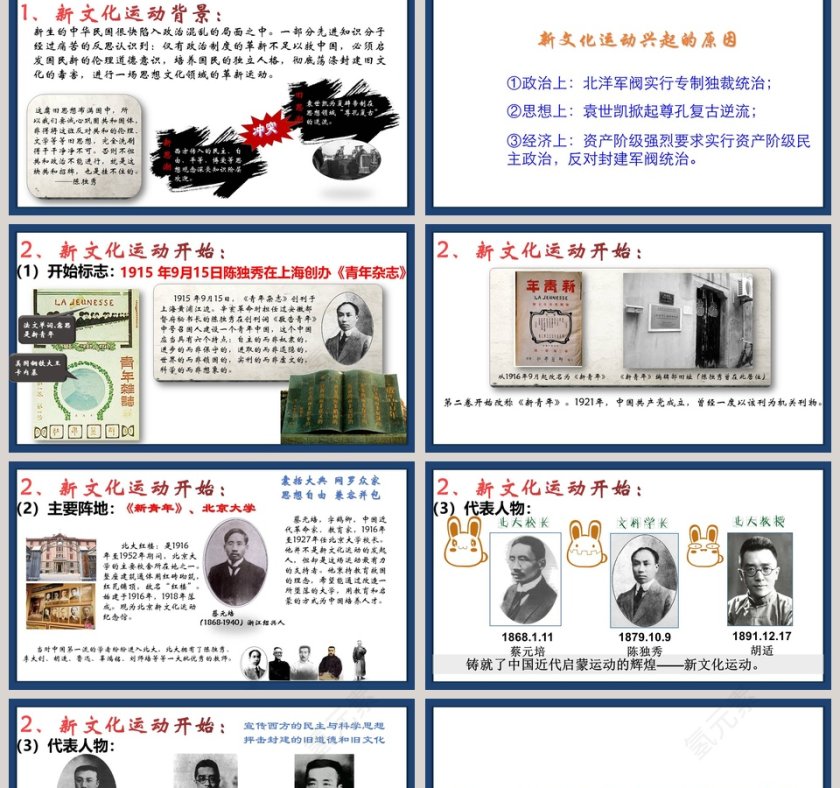 第-12教学ppt课件第2张