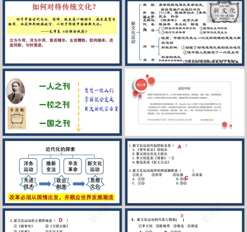 第-12教学ppt课件第5张