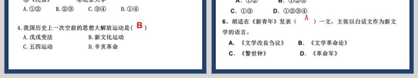 第-12教学ppt课件第6张