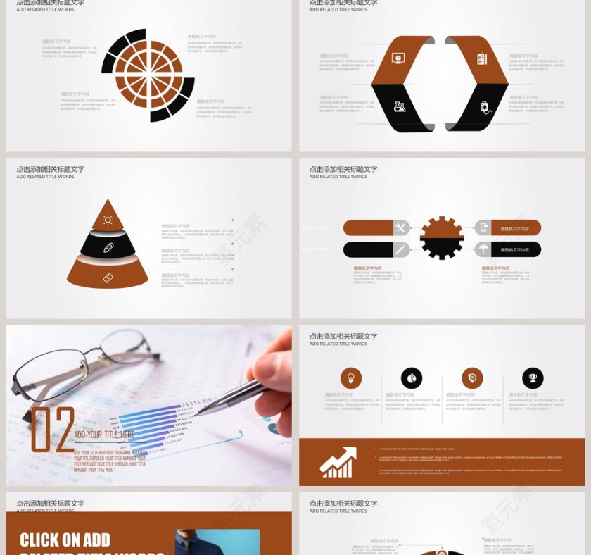 财务数据分析PPT财务PPT第2张