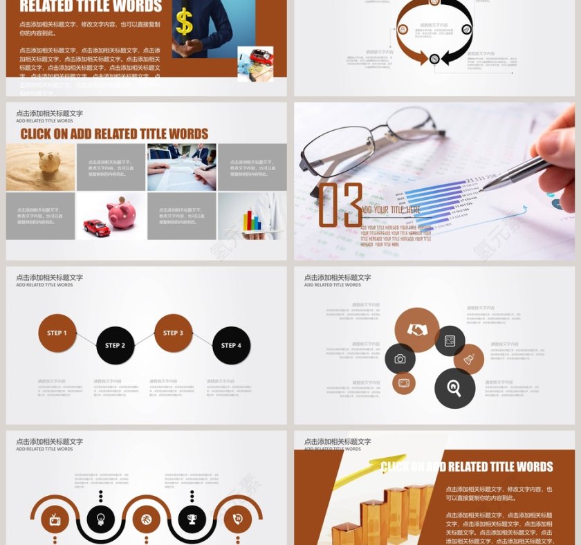 财务数据分析PPT财务PPT第3张