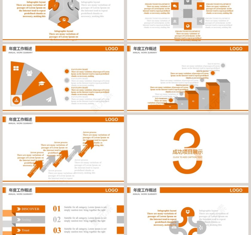  安全生产安全施工ppt 安全生产ppt 第3张