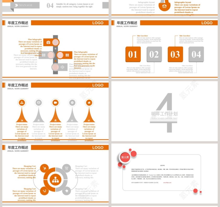  安全生产安全施工ppt 安全生产ppt 第4张